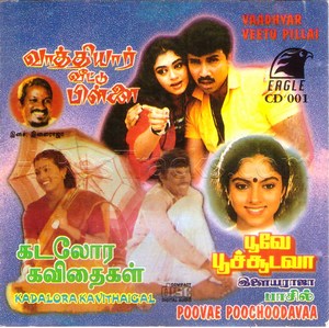 Poove Poochooda Vaa (1985) (Ilaiyaraaja)
